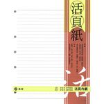 加新CHA SHIN 13K-5孔橫線活頁紙-適用2.3.4孔夾(3LN1305), , large