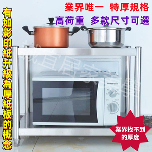 【誠宜居家】70x40x53公分【 特厚款鋼板加粗加厚80%】(二層不鏽鋼置物架)-加強底部橫梁 收納架 不鏽鋼置物架 不銹鋼置物架 廚房不銹鋼置物架 置物架 家電架 廚房架 架子