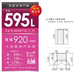 HITACHI 595L Inverter Refrigerator RS600PTW, , large