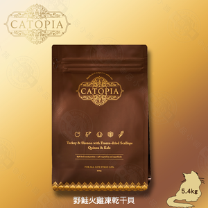 Catopia樂境 凍乾全齡貓鮮糧 野鮭火雞凍乾干貝 5.4KG 超級食物 85%含肉量 滋補毛髮營養 凍乾飼料
