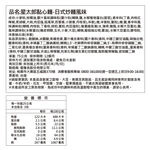 優雅食星太郎點心麵日式炒麵風味, , large