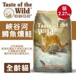 【海陸饗宴】貓飼料 貓糧 天然無穀配方2.27kg(口味任選), , large