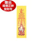 【金發財金紙-開運補庫添財系列】開運補財庫隨時包-2 入組(金紙 -初一十五必用), , large