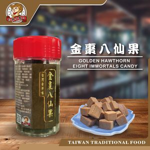 【台灣小糧口】八仙果 金棗/烏梅