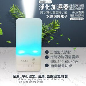 GS MALL 超音波七彩水氧機 保濕器 超音波加濕器 七彩夜燈 加濕機 水氧機 香薰機 香氛機 居家香氛機 夜燈