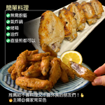 赤豪家庭私廚 椒鹽鮮嫩雞中翅1包(500g±10%/包), , large