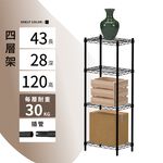 【KIWISH】43X28X120H 黑色四層架 鐵架 層架 收納架 鐵力士架 展示架 波浪架 免工具 架子 置物架, , large