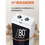 SANLUX 台灣三洋 直立式陶瓷電暖器 R-CF621T, , large