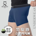 奈米竹炭紗立體男四角褲MR753C-M(顏色隨機出貨), , large