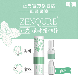 ZENQURE Cheng Kuang Roll-On Essential Oil Stick - Peppermint