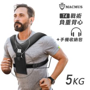 【MACMUS 】5-8公斤不可調整負重背心｜附手機收納加重背心｜簡約型男女運動加重衣｜適合搭配路跑、健身、核心等運動(裸包出貨)
