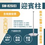 臺灣製造-平頭不鏽鋼欄柱（銀）平圓座 SW-R2S(C) 迎賓絨繩欄柱系列 絨繩需另購 紅龍柱 迎賓柱 圍欄 美術館, , large