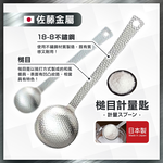 【毓秀堂】佐藤金屬 槌目 計量匙-大15ml, , large