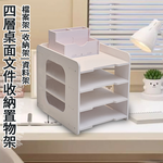 [ENNE] DIY four-layer desktop A4 file storage rack with mini storage box (file rack/data rack/multi-layer storage rack/shelf/office supplies/desk storage/desk bookshelf) (F0034), , large