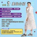 SNOOPY Children's Lightweight Raincoat Non-stick design Full Plate pattern is in a good mood, , large