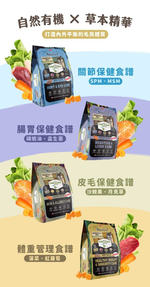【拉拉寵物小舖】心寵 狗飼料 全齡犬水解鴨肉【關節保健】2公斤 水解蛋白飼料 無穀 有機食譜, , large