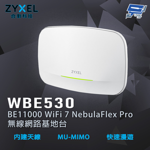 昌運監視器 ZYXEL 合勤 WBE530 BE11000 三頻 NebulaFlex Pro無線網路基地台