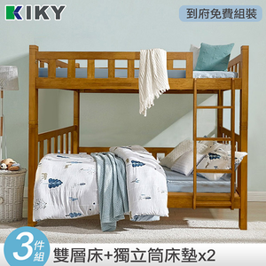 【KIKY】柯博文實木3.5尺雙層床架