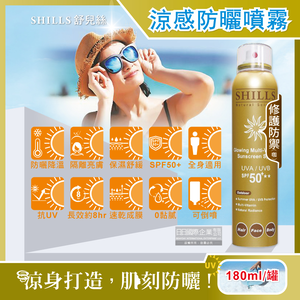 SHILLS Sunscreen Cooling Spray 180ml Blue
