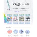 雄獅  KREEMO 950酒精性雙頭速繪筆8色組木質色, , large