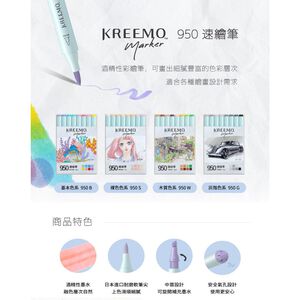 雄獅  KREEMO 950酒精性雙頭速繪筆8色組木質色,  雄獅  KREEMO 950酒精性雙頭速繪筆8色組木質色