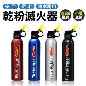 【嘟嘟屋】車用乾粉滅火器	