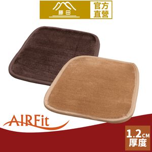 【日本藤田】AIRFit氧活力晶絲絨支撐保暖空氣座墊(兩色可選) 可水洗 雪貂絨 發熱 水洗坐墊 日本技術 3D立體透氣