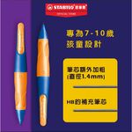 【德國天鵝STABILO】EASYergo 1.4 人體工學胖胖鉛自動鉛筆 左/右手適用 筆芯HB右手松石綠/霓虹粉STB-46899-5, , large