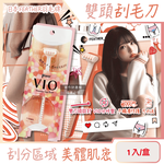 [日日好物]日本FEATHER羽毛牌-Piany VIO女用私密部位毛量調整雙頭刮毛刀1入/盒(不觸膚防護私密處修毛刀/比基尼線美容打薄刀/美觀淨膚手動仕女美體刀), , large