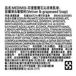 印度Medimix沁涼皂岩蘭草葡萄籽, , large