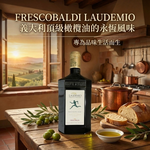 義大利   跑步人 特級初榨橄欖油 500ml｜托斯卡尼原裝進口｜Laudemio Frescobaldi, , large