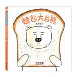 [禾流文創]肉肉大白熊, , large