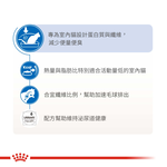 【拉拉寵物小舖】法國皇家 貓飼料 IN27 室內成貓專用乾糧 4公斤, , large