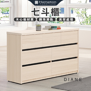 【Hampton 漢汀堡】朵尼七斗櫃