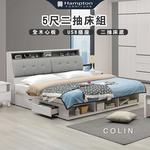 【Hampton 漢汀堡】科林5尺二抽床組, , large