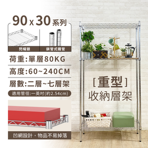 KIWISH 90X30 Multi-Size Storage Rack Heavy Duty Metal Shelving Unit, Made in Taiwan, Free Shipping