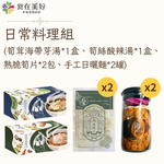 FOODHO Everyday Cooking Set – Soups, Crispy Bamboo Shoots & Sun-Dried Noodles, , large