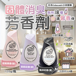 [日日好物]日本Kobayashi小林製藥-Sawaday Happy室內放置型固體消臭芳香劑120g/瓶-茉莉花香(紫)(廁所空氣清新香氛膏,分解異味除臭凝膠罐,車內脫臭擴香淨味盒), , large