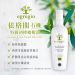 【囍瑞】依格閣有機特級初榨冷壓橄欖油伴手禮盒(500ml x 2入禮盒裝) x 2入組, , large