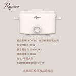 ROMEO Multi-Function Non-Stick Electric Hot Pot, , large