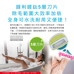 KAI Hair Removal Knife 3pcs, , large