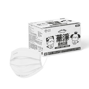 華淨醫用口罩-兒童白50入/盒