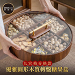 摩達客◉春節開運招財◉高級優雅圓形木質轉盤糖果盒_九宮格分格款收納 新年開春好運到, , large