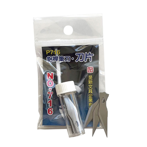 【玉象】P-714 鋁桿筆刀刀片 8片入 /管 NO.716