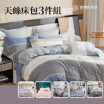 【家購網嚴選】天絲床包3件組, , large