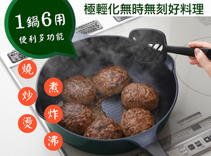 日本Arnest Bellfina鑽石超輕量雙口深型不沾炒鍋30cm(兩款任選)