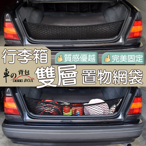 Luggage double layer storage net bag - vertical net
