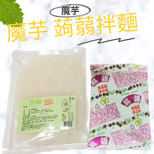 躍進【台灣蘇伯Soup】麻醬香拌麵  蒟蒻麵 麻醬麵 麻醬包芝麻醬 美味低卡拌麵 露營 美食 乾麵