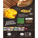 輕食必備 烤地瓜 免運組 主食首選 精選台農57號  冰の夯番薯(1000G/包)現貨-免運組, , large