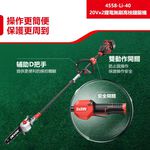 WIN五金 DEVON 大有 4558-Li-40 鋰電無刷高枝鏈鋸 10"鋰電高枝鏈鋸機 40V (20V+20V), , large